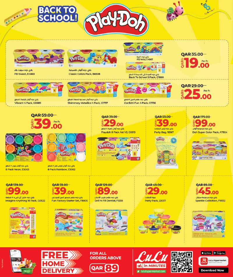 Lulu Hypermarket Qatar offers — Lulu Hypermarket BACK TO SCHOOL – BACK TO HAPPINESS (Fashion, Groceries), flyer page 13 of 16