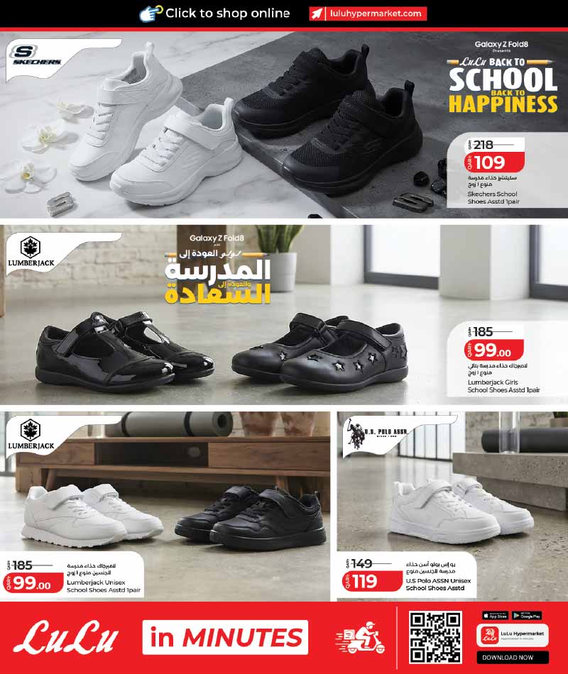 Lulu Hypermarket Qatar offers — Lulu Hypermarket BACK TO SCHOOL – BACK TO HAPPINESS (Fashion, Groceries), flyer page 14 of 16