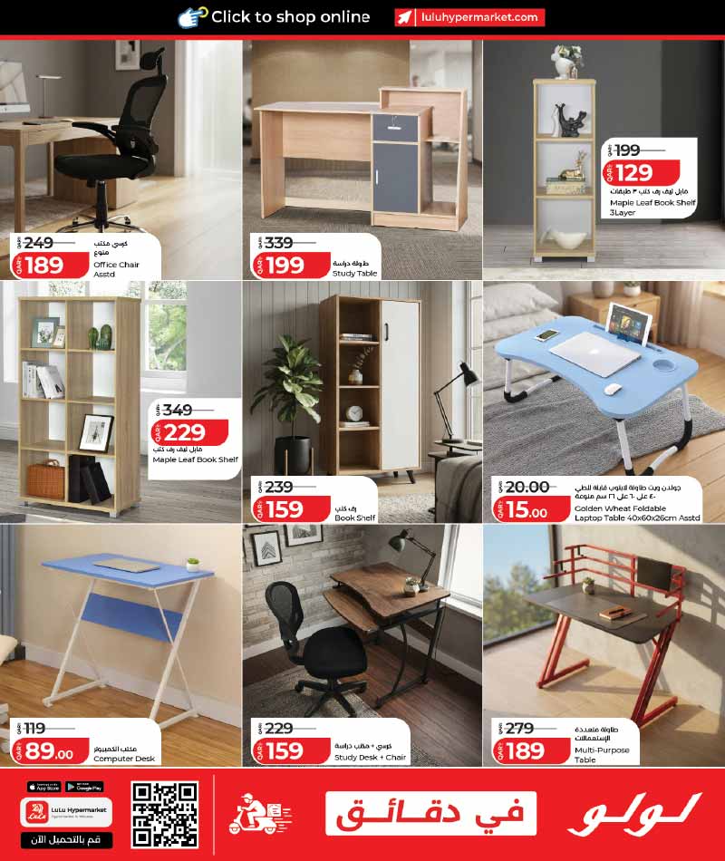 Lulu Hypermarket Qatar offers — Lulu Hypermarket BACK TO SCHOOL – BACK TO HAPPINESS (Fashion, Groceries), flyer page 15 of 16