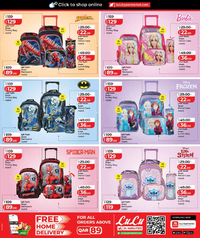 Lulu Hypermarket Qatar offers — Lulu Hypermarket BACK TO SCHOOL – BACK TO HAPPINESS (Fashion, Groceries), flyer page 2 of 16