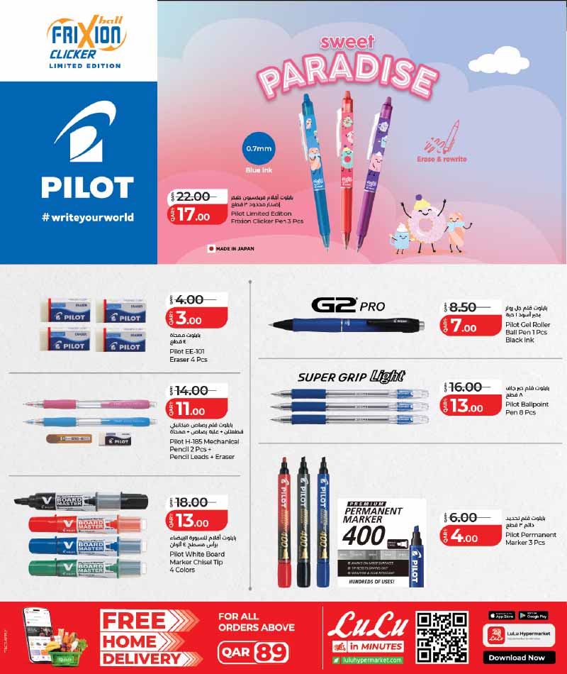 Lulu Hypermarket Qatar offers — Lulu Hypermarket BACK TO SCHOOL – BACK TO HAPPINESS (Fashion, Groceries), flyer page 6 of 16