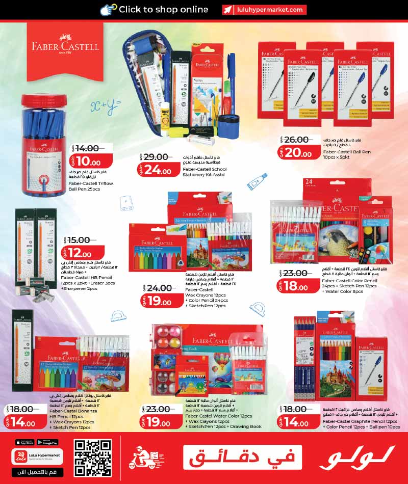 Lulu Hypermarket Qatar offers — Lulu Hypermarket BACK TO SCHOOL – BACK TO HAPPINESS (Fashion, Groceries), flyer page 7 of 16