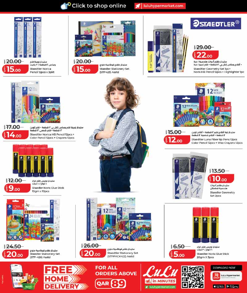 Lulu Hypermarket Qatar offers — Lulu Hypermarket BACK TO SCHOOL – BACK TO HAPPINESS (Fashion, Groceries), flyer page 8 of 16