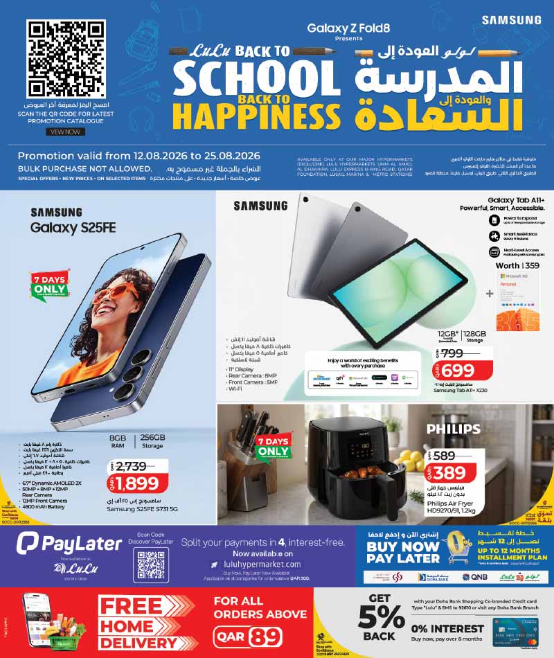 Lulu Hypermarket Qatar offers — Lulu Hypermarket BACK TO SCHOOL TECH DEALS (Electronics, Groceries), flyer page 1 of 35