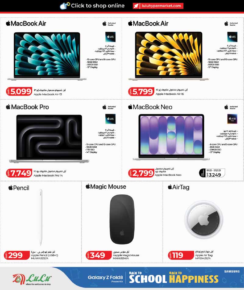 Lulu Hypermarket Qatar offers — Lulu Hypermarket BACK TO SCHOOL TECH DEALS (Electronics, Groceries), flyer page 14 of 35