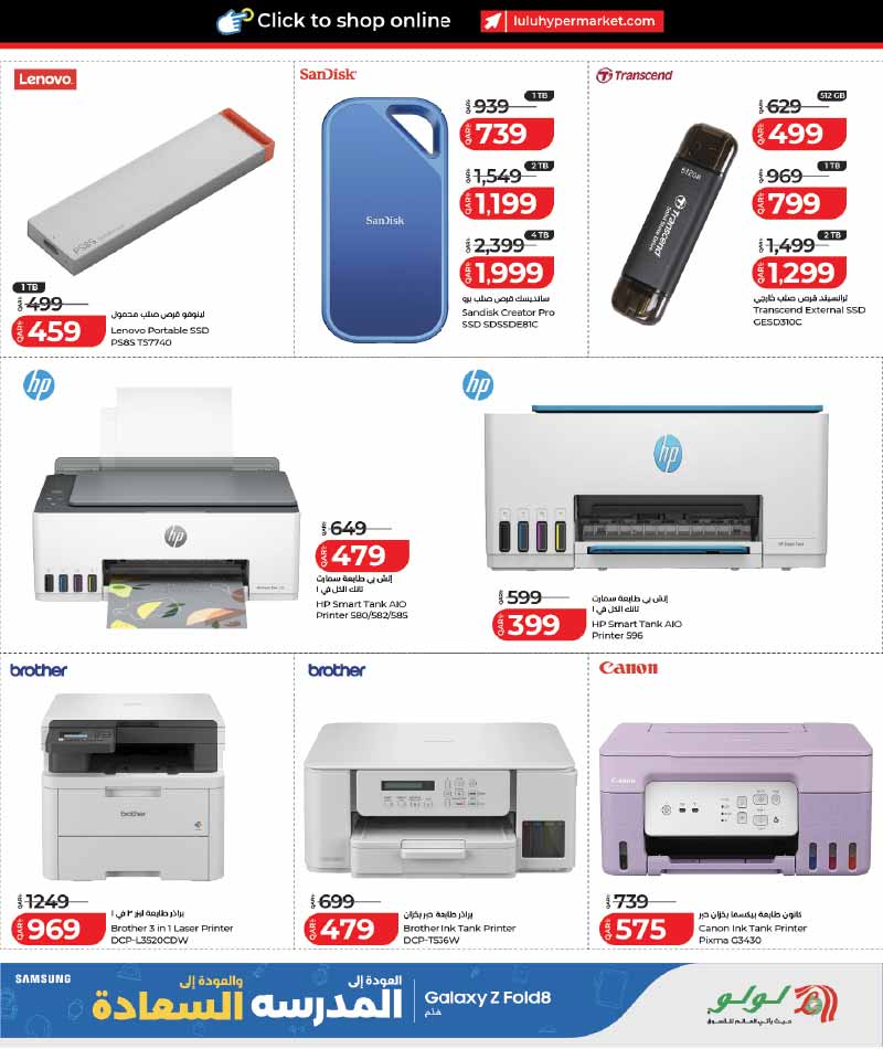 Lulu Hypermarket Qatar offers — Lulu Hypermarket BACK TO SCHOOL TECH DEALS (Electronics, Groceries), flyer page 17 of 35