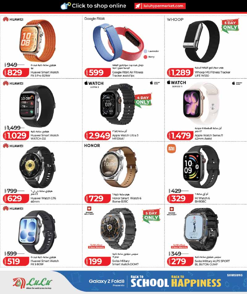 Lulu Hypermarket Qatar offers — Lulu Hypermarket BACK TO SCHOOL TECH DEALS (Electronics, Groceries), flyer page 18 of 35