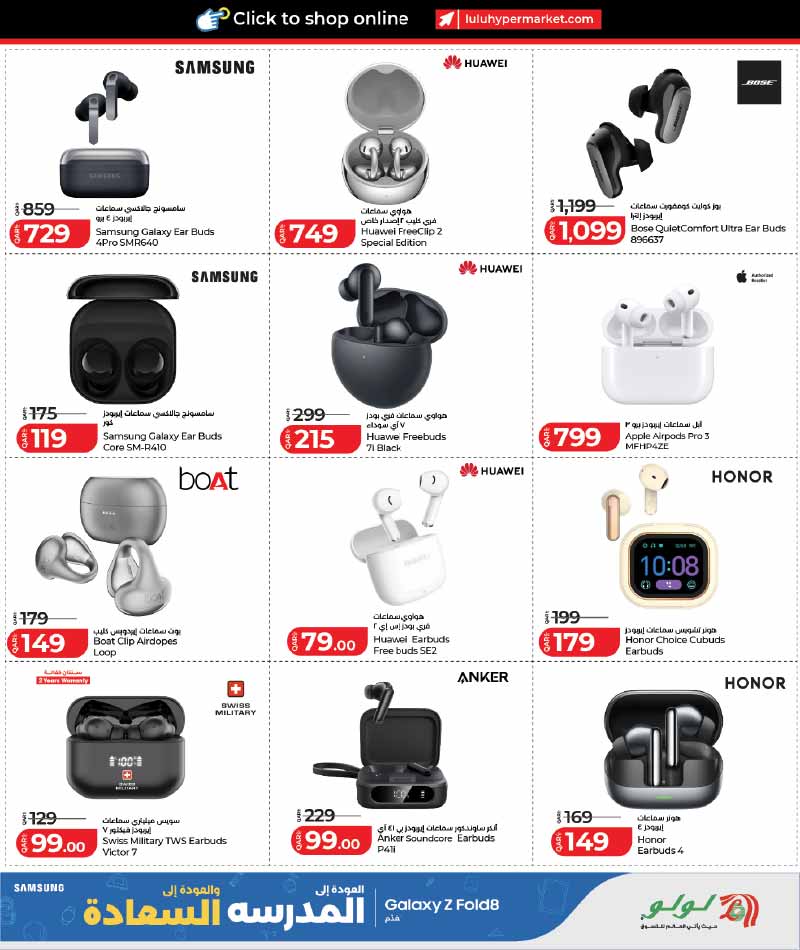 Lulu Hypermarket Qatar offers — Lulu Hypermarket BACK TO SCHOOL TECH DEALS (Electronics, Groceries), flyer page 19 of 35