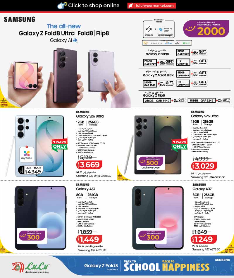 Lulu Hypermarket Qatar offers — Lulu Hypermarket BACK TO SCHOOL TECH DEALS (Electronics, Groceries), flyer page 2 of 35