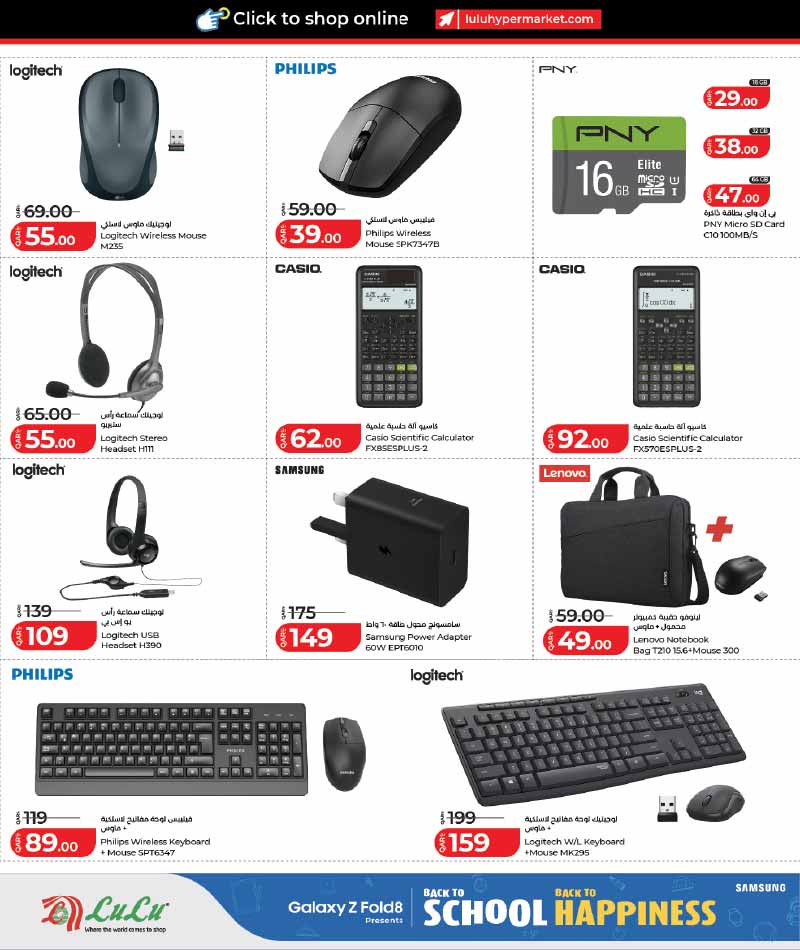 Lulu Hypermarket Qatar offers — Lulu Hypermarket BACK TO SCHOOL TECH DEALS (Electronics, Groceries), flyer page 20 of 35