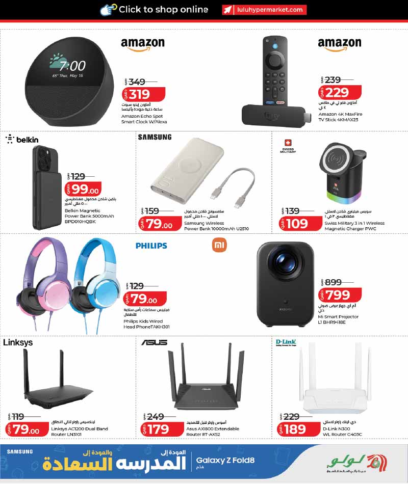 Lulu Hypermarket Qatar offers — Lulu Hypermarket BACK TO SCHOOL TECH DEALS (Electronics, Groceries), flyer page 21 of 35