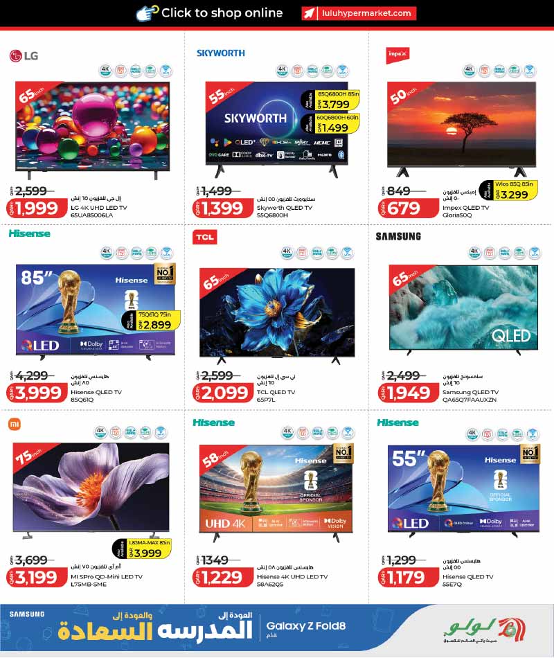 Lulu Hypermarket Qatar offers — Lulu Hypermarket BACK TO SCHOOL TECH DEALS (Electronics, Groceries), flyer page 23 of 35