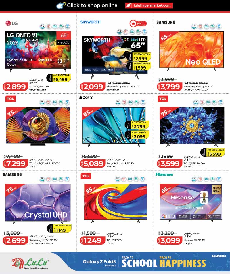 Lulu Hypermarket Qatar offers — Lulu Hypermarket BACK TO SCHOOL TECH DEALS (Electronics, Groceries), flyer page 24 of 35