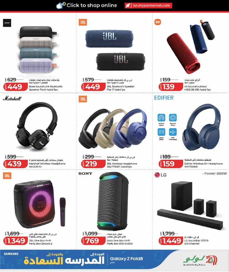 Lulu Hypermarket Qatar offers — Lulu Hypermarket BACK TO SCHOOL TECH DEALS (Electronics, Groceries), flyer page 25 of 35