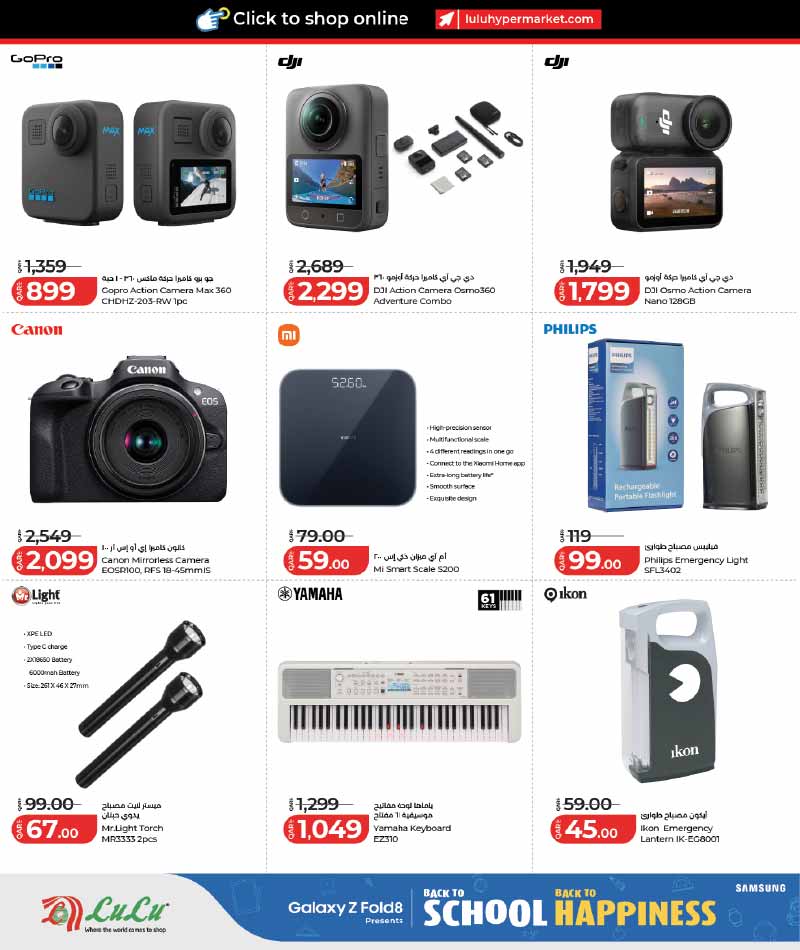 Lulu Hypermarket Qatar offers — Lulu Hypermarket BACK TO SCHOOL TECH DEALS (Electronics, Groceries), flyer page 26 of 35