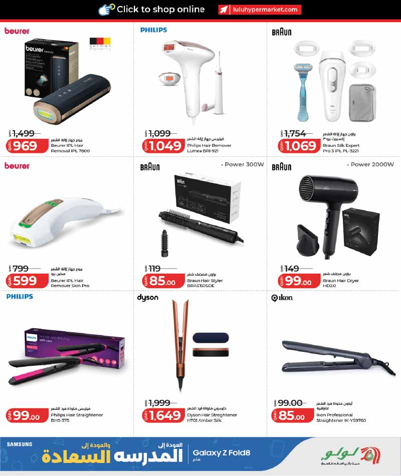 Lulu Hypermarket Qatar offers — Lulu Hypermarket BACK TO SCHOOL TECH DEALS (Electronics, Groceries), flyer page 27 of 35