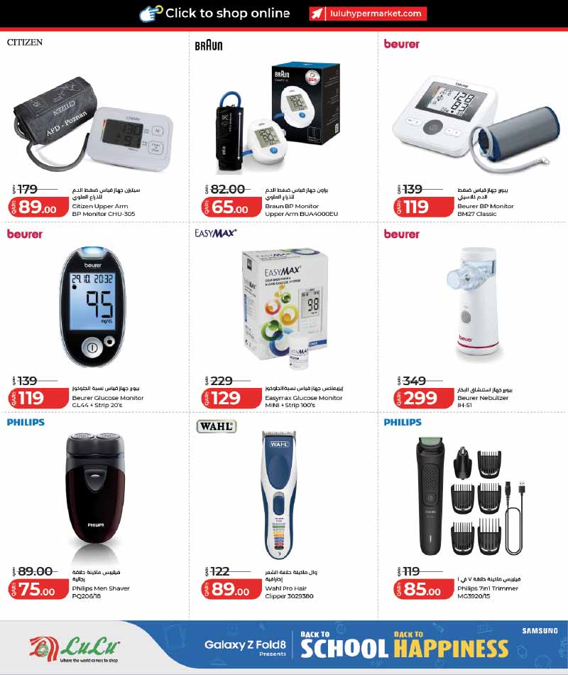 Lulu Hypermarket Qatar offers — Lulu Hypermarket BACK TO SCHOOL TECH DEALS (Electronics, Groceries), flyer page 28 of 35