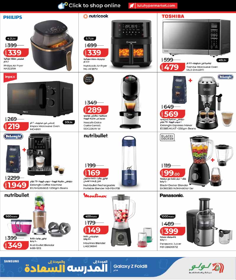 Lulu Hypermarket Qatar offers — Lulu Hypermarket BACK TO SCHOOL TECH DEALS (Electronics, Groceries), flyer page 29 of 35