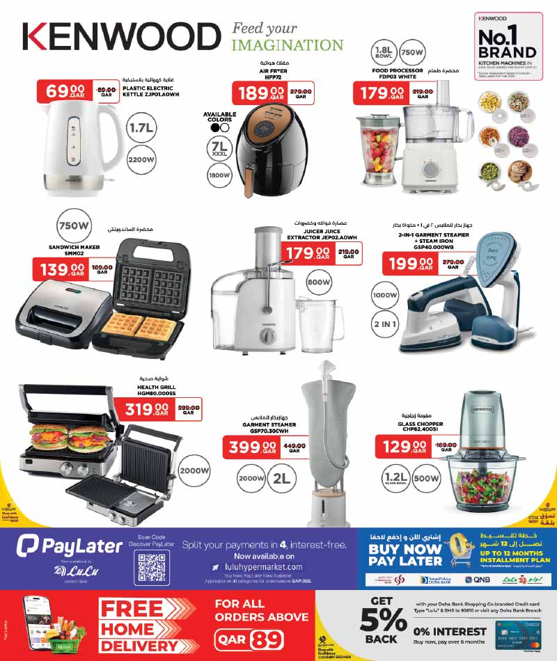 Lulu Hypermarket Qatar offers — Lulu Hypermarket BACK TO SCHOOL TECH DEALS (Electronics, Groceries), flyer page 31 of 35