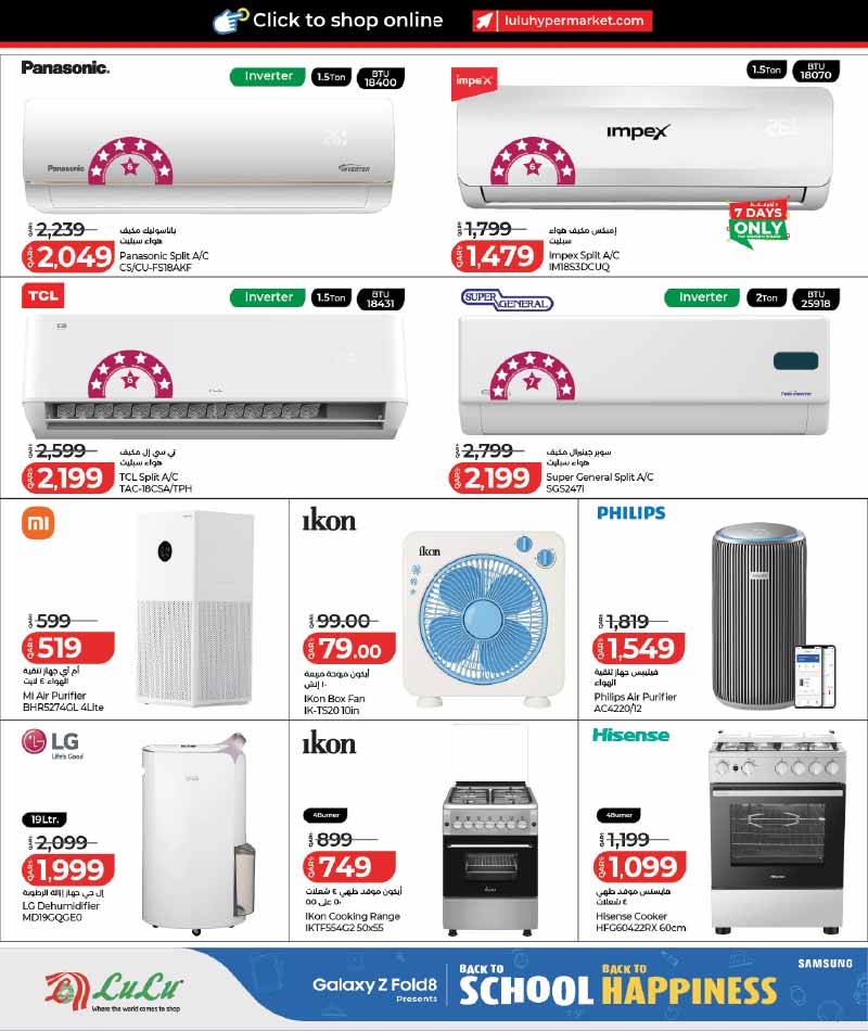 Lulu Hypermarket Qatar offers — Lulu Hypermarket BACK TO SCHOOL TECH DEALS (Electronics, Groceries), flyer page 32 of 35