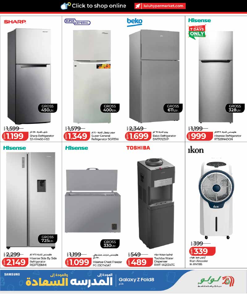 Lulu Hypermarket Qatar offers — Lulu Hypermarket BACK TO SCHOOL TECH DEALS (Electronics, Groceries), flyer page 33 of 35