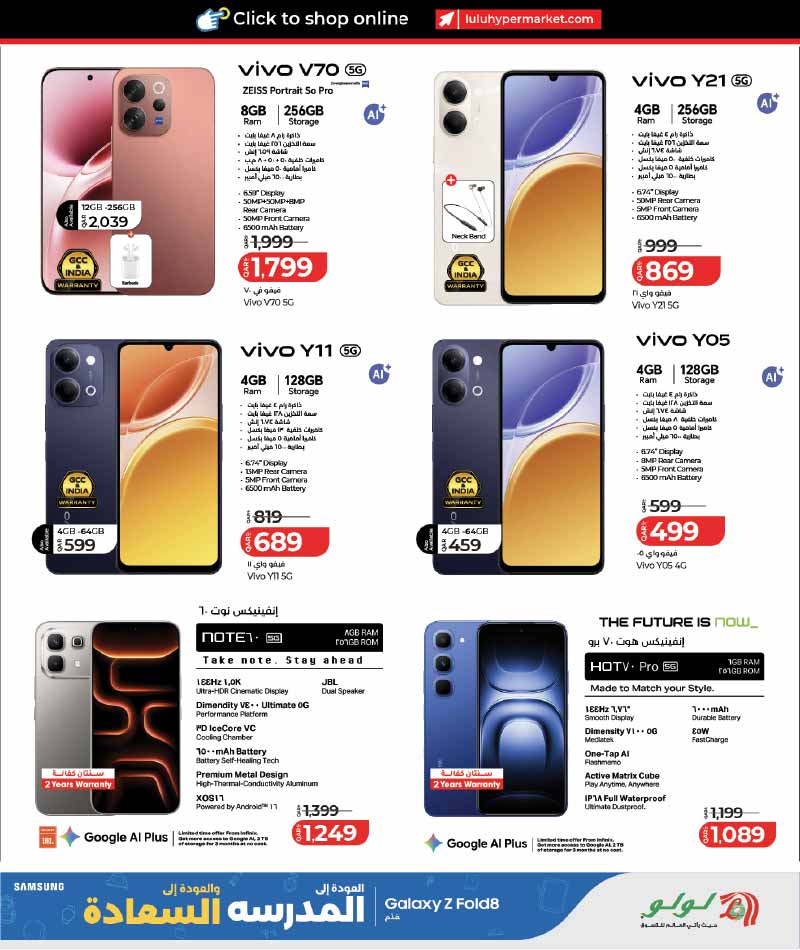 Lulu Hypermarket Qatar offers — Lulu Hypermarket BACK TO SCHOOL TECH DEALS (Electronics, Groceries), flyer page 5 of 35
