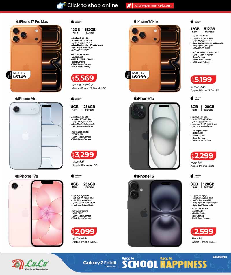 Lulu Hypermarket Qatar offers — Lulu Hypermarket BACK TO SCHOOL TECH DEALS (Electronics, Groceries), flyer page 6 of 35