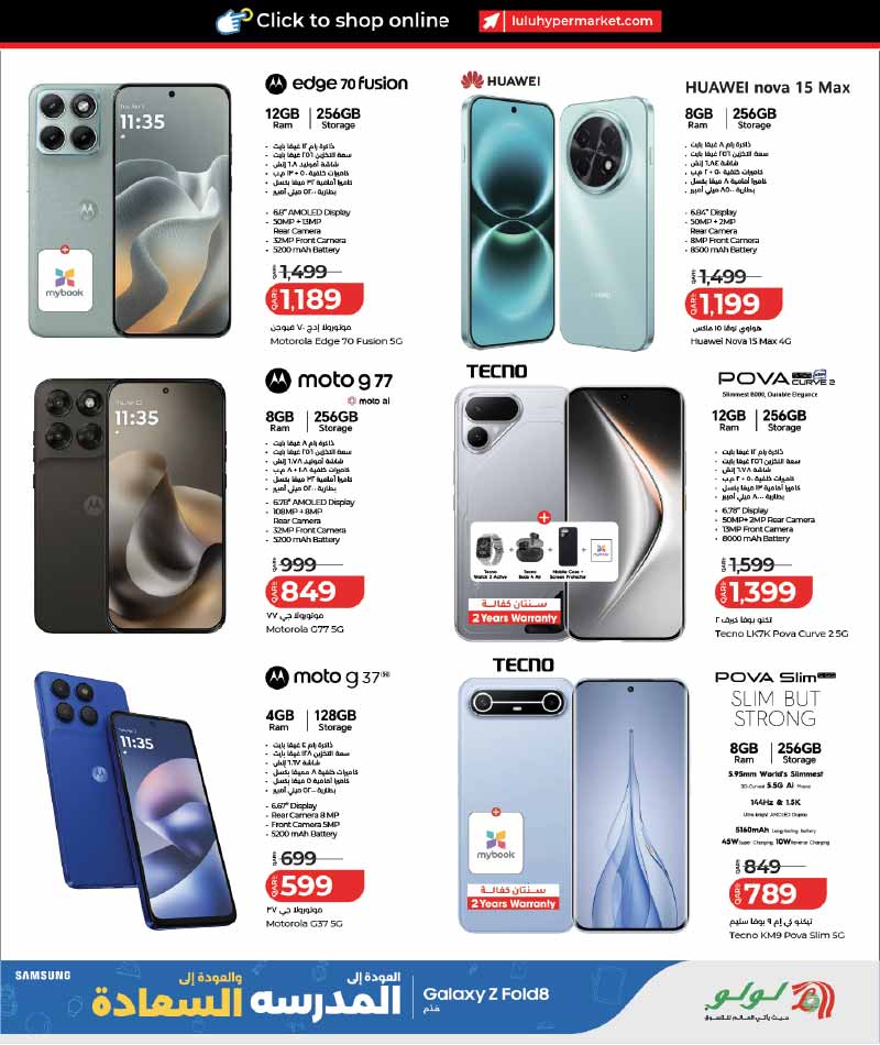Lulu Hypermarket Qatar offers — Lulu Hypermarket BACK TO SCHOOL TECH DEALS (Electronics, Groceries), flyer page 7 of 35
