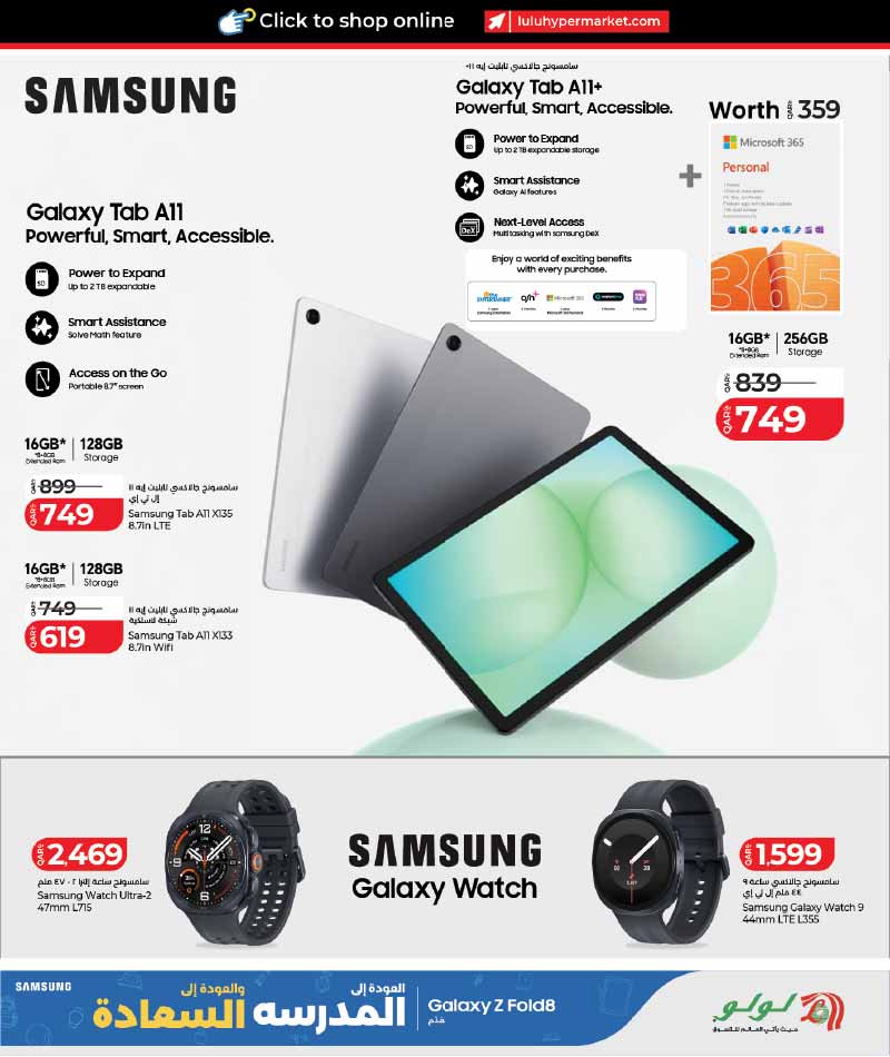 Lulu Hypermarket Qatar offers — Lulu Hypermarket BACK TO SCHOOL TECH DEALS (Electronics, Groceries), flyer page 9 of 35