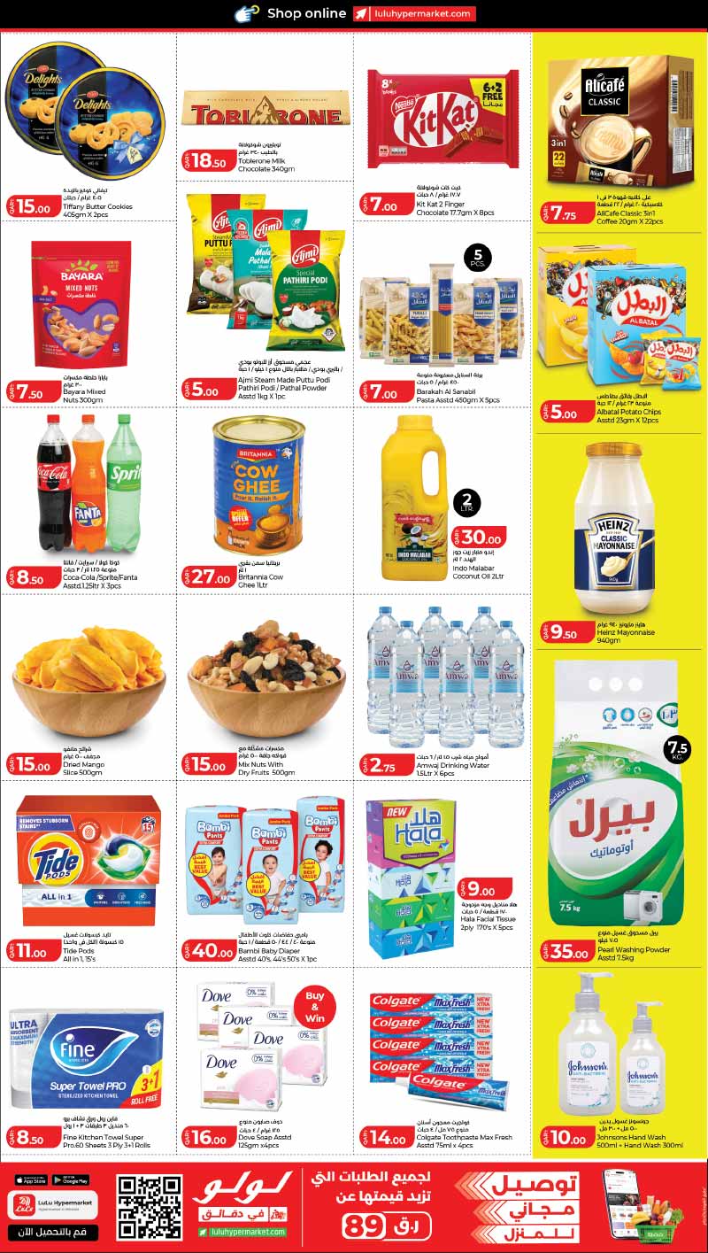 Lulu Hypermarket Qatar offers — Lulu Hypermarket BIG 5 DAYS DEALS (Electronics, Groceries, Fashion), flyer page 5 of 8