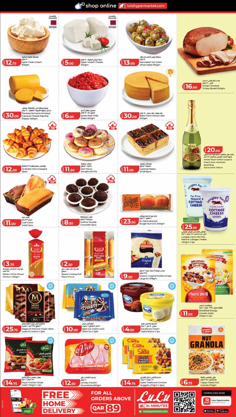 Lulu Hypermarket Qatar offers — Lulu Hypermarket BIG 5 DAYS DEALS (Electronics, Groceries, Fashion), flyer page 6 of 8