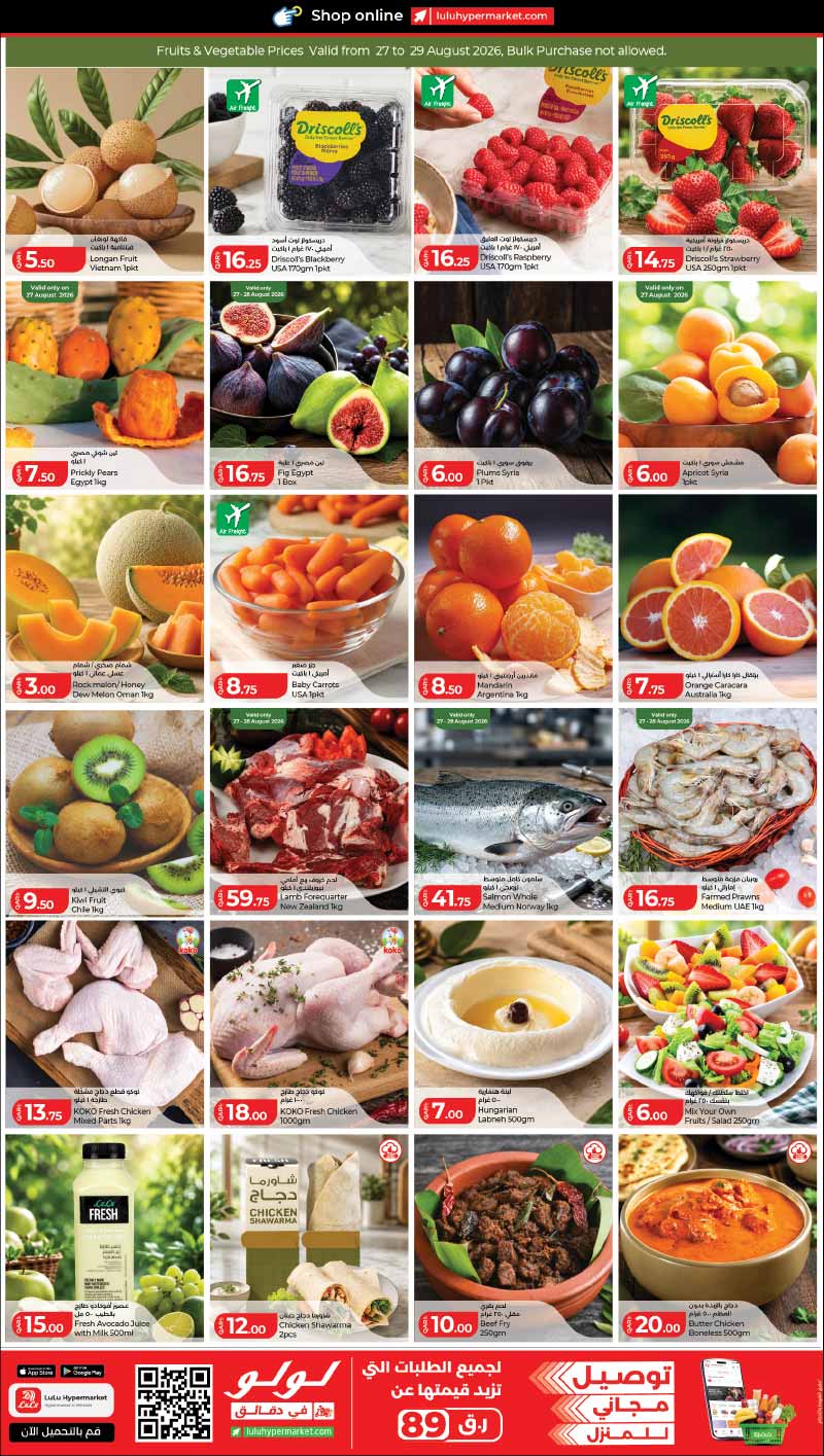 Lulu Hypermarket Qatar offers — Lulu Hypermarket BIG 5 DAYS DEALS (Electronics, Groceries, Fashion), flyer page 7 of 8