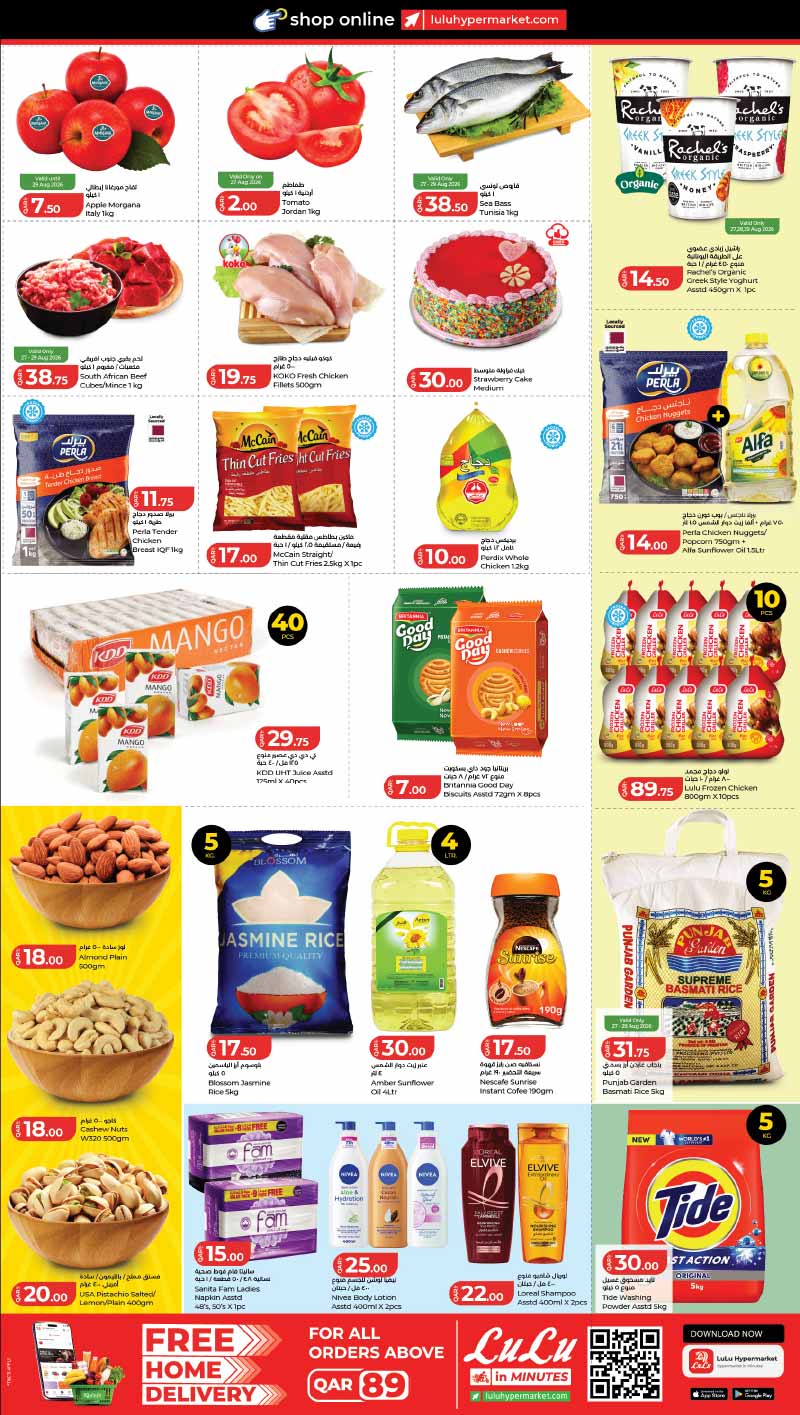 Lulu Hypermarket Qatar offers — Lulu Hypermarket BIG 5 DAYS DEALS (Electronics, Groceries, Fashion), flyer page 8 of 8