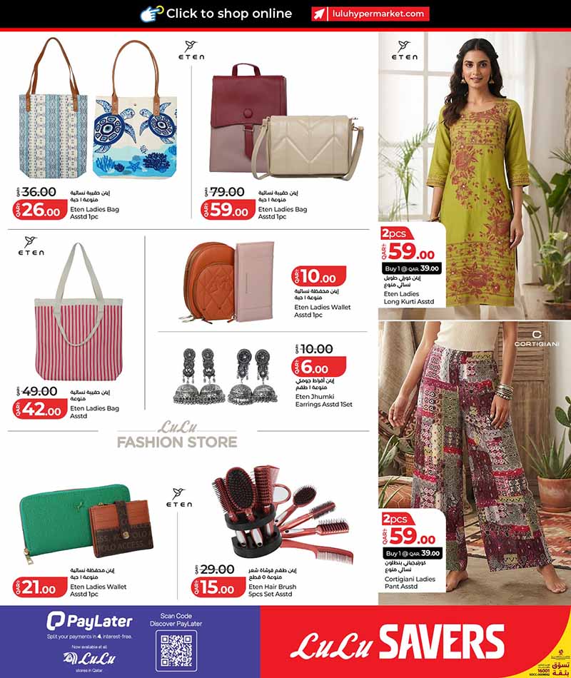 Lulu Hypermarket FASHION LULU SAVERS — flyer page 12 of 22