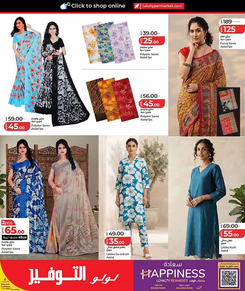 Lulu Hypermarket FASHION LULU SAVERS — flyer page 13 of 22