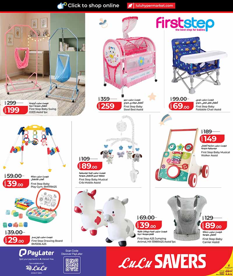 Lulu Hypermarket FASHION LULU SAVERS — flyer page 16 of 22