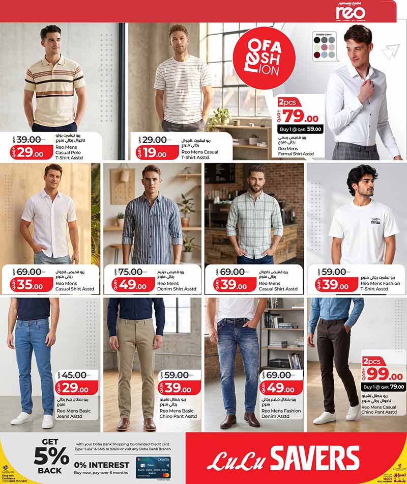Lulu Hypermarket FASHION LULU SAVERS — flyer page 18 of 22