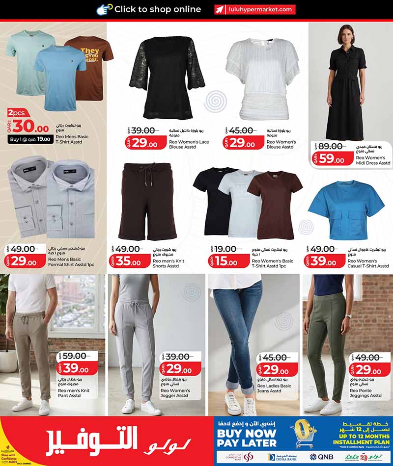 Lulu Hypermarket FASHION LULU SAVERS — flyer page 19 of 22