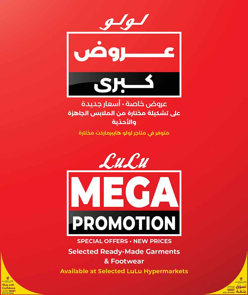 Lulu Hypermarket FASHION LULU SAVERS — flyer page 2 of 22