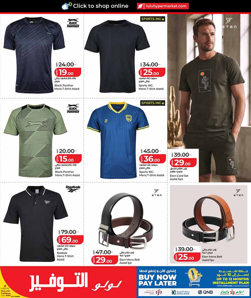 Lulu Hypermarket FASHION LULU SAVERS — flyer page 7 of 22