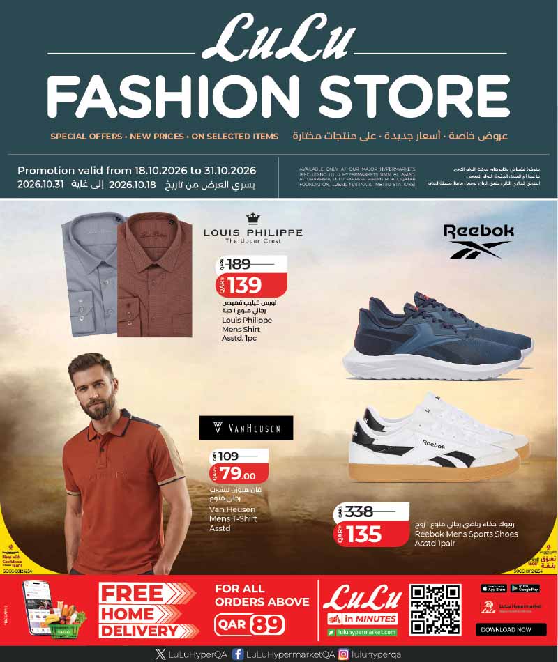 Lulu Hypermarket Qatar offers — Lulu Hypermarket FASHION STORE OFFERS (Fashion, Sports, Groceries), flyer page 1 of 18