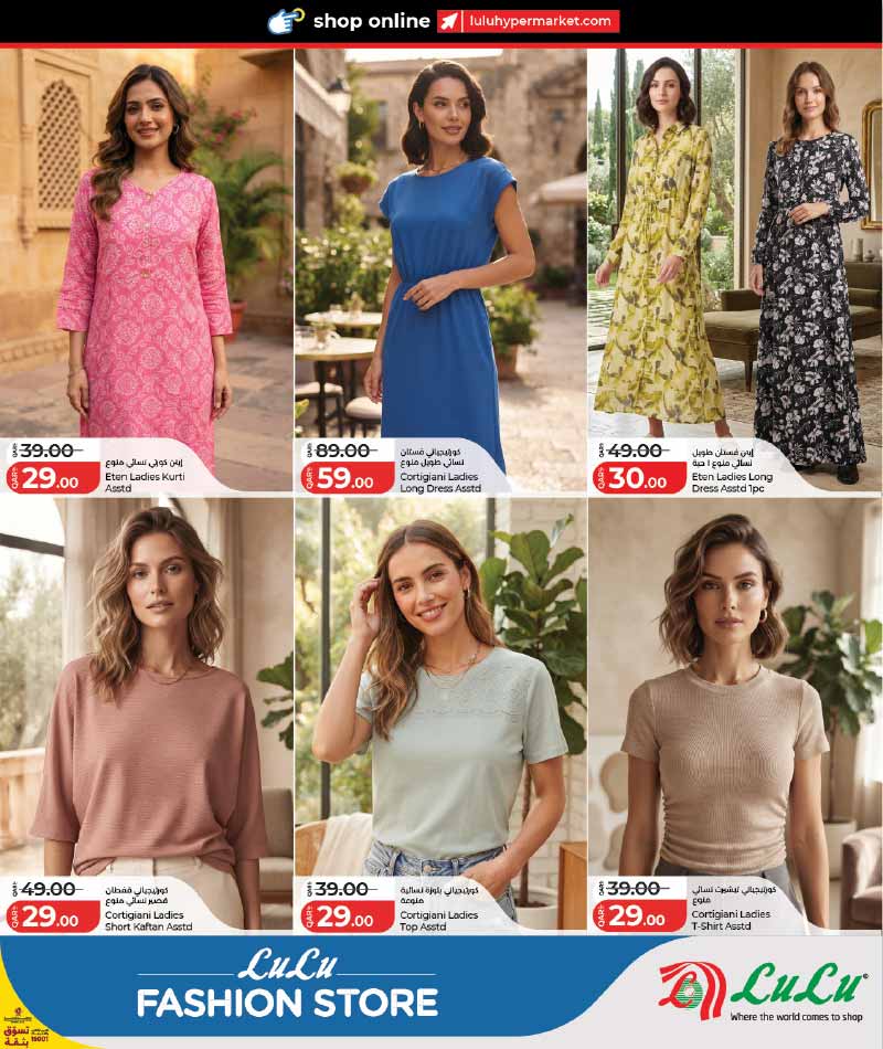 Lulu Hypermarket Qatar offers — Lulu Hypermarket FASHION STORE OFFERS (Fashion, Sports, Groceries), flyer page 11 of 18