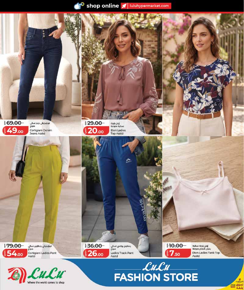 Lulu Hypermarket Qatar offers — Lulu Hypermarket FASHION STORE OFFERS (Fashion, Sports, Groceries), flyer page 12 of 18