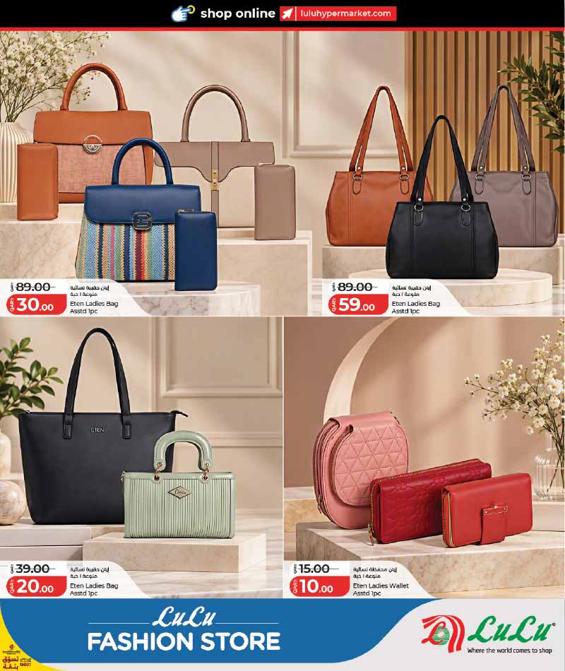 Lulu Hypermarket Qatar offers — Lulu Hypermarket FASHION STORE OFFERS (Fashion, Sports, Groceries), flyer page 13 of 18