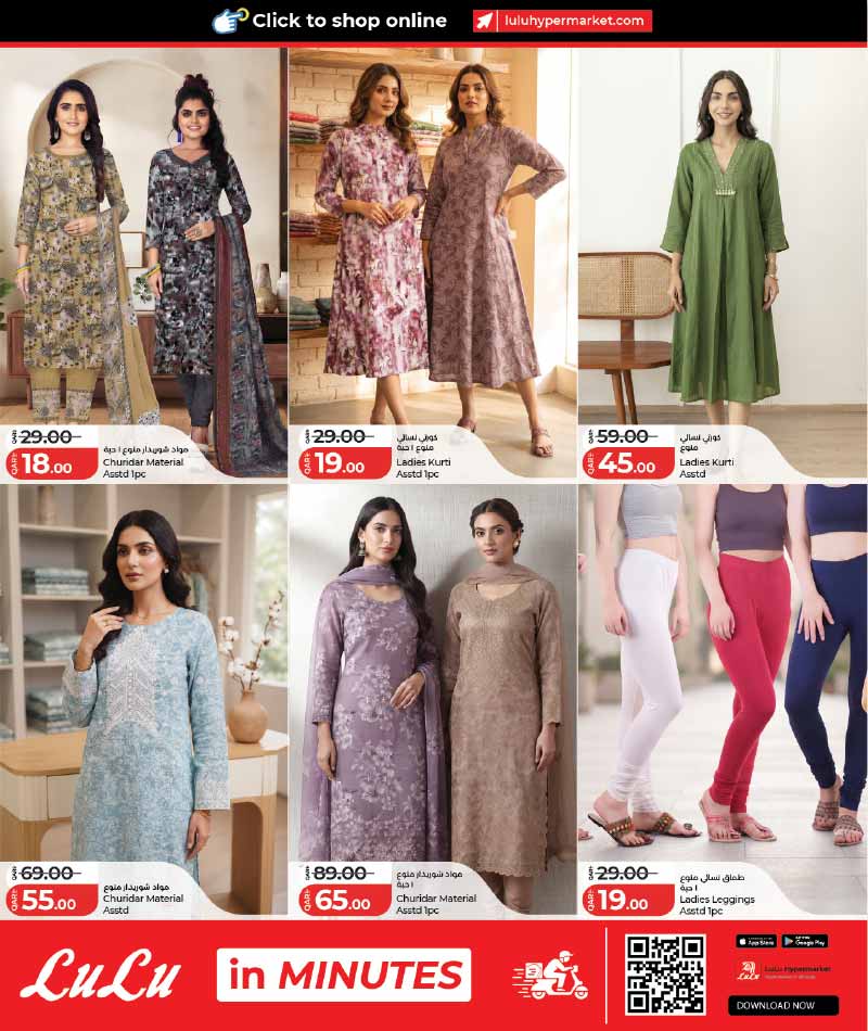 Lulu Hypermarket Qatar offers — Lulu Hypermarket FASHION STORE OFFERS (Fashion, Sports, Groceries), flyer page 14 of 18