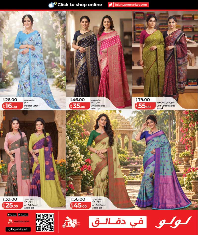 Lulu Hypermarket Qatar offers — Lulu Hypermarket FASHION STORE OFFERS (Fashion, Sports, Groceries), flyer page 15 of 18
