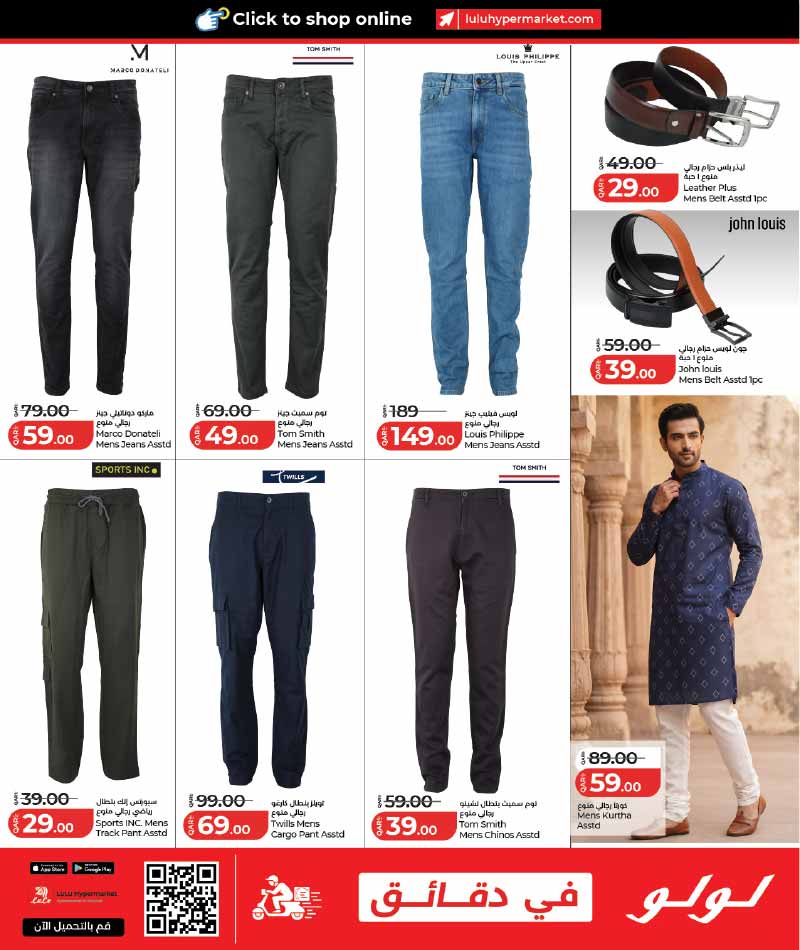 Lulu Hypermarket Qatar offers — Lulu Hypermarket FASHION STORE OFFERS (Fashion, Sports, Groceries), flyer page 7 of 18