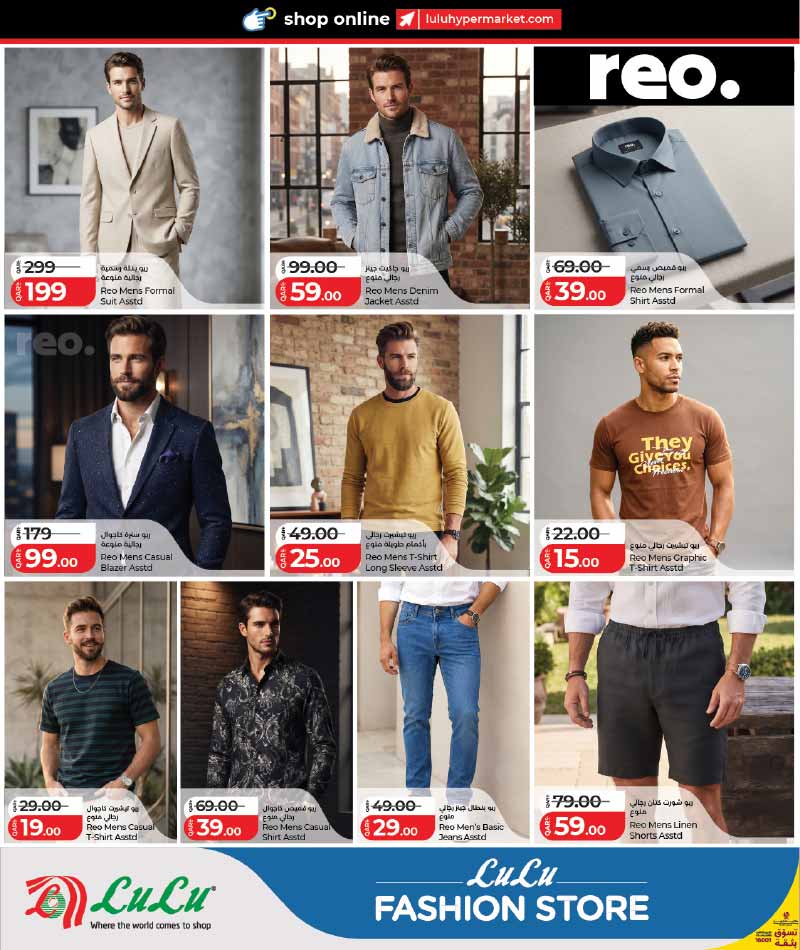 Lulu Hypermarket Qatar offers — Lulu Hypermarket FASHION STORE OFFERS (Fashion, Sports, Groceries), flyer page 8 of 18