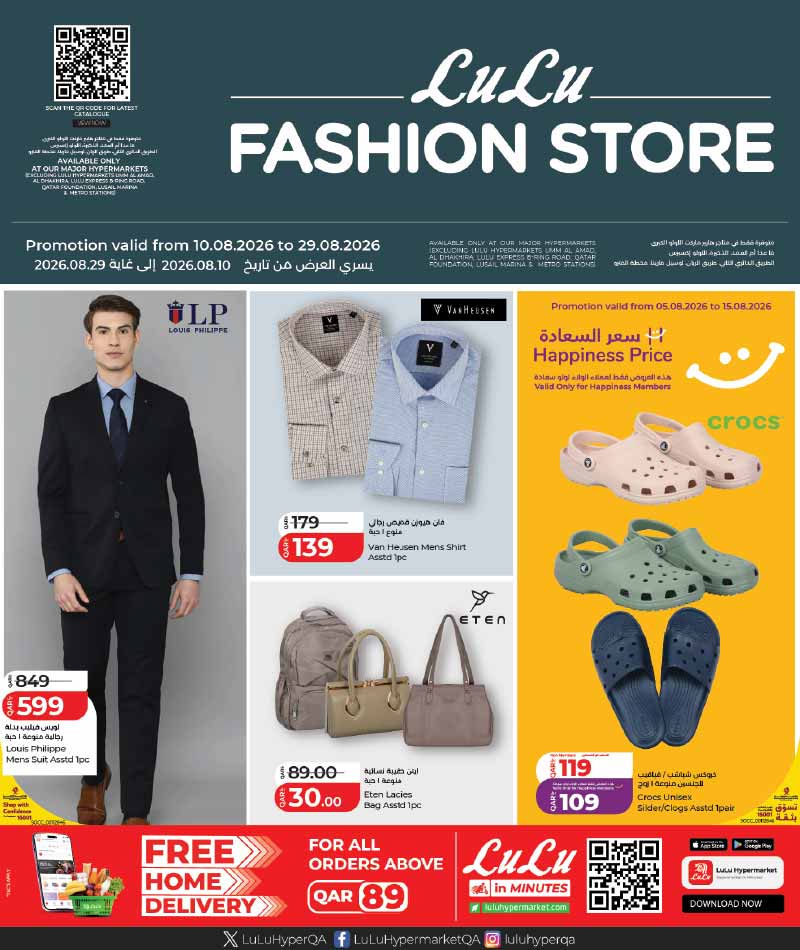 Lulu Hypermarket Qatar offers — Lulu Hypermarket FASHION STORE (Fashion, Groceries), flyer page 1 of 20
