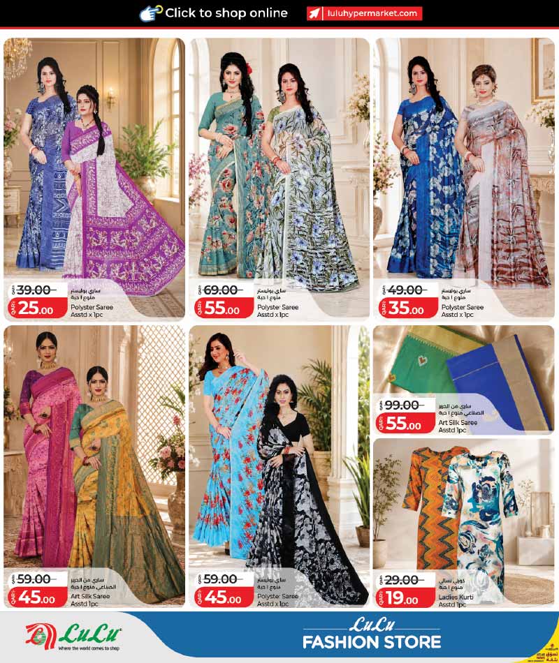 Lulu Hypermarket Qatar offers — Lulu Hypermarket FASHION STORE (Fashion, Groceries), flyer page 10 of 20